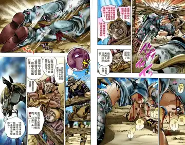 [Araki Hirohiko] SBR(彪马野郎,JOJO的奇妙冒险第七部彩版)中文翻译第01卷 Fhentai.net - Page 65