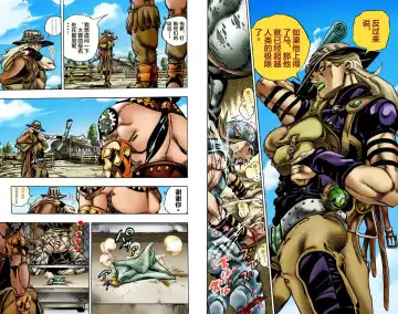 [Araki Hirohiko] SBR(彪马野郎,JOJO的奇妙冒险第七部彩版)中文翻译第01卷 Fhentai.net - Page 67