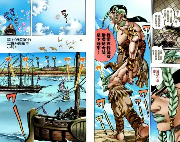 [Araki Hirohiko] SBR(彪马野郎,JOJO的奇妙冒险第七部彩版)中文翻译第01卷 Fhentai.net - Page 69