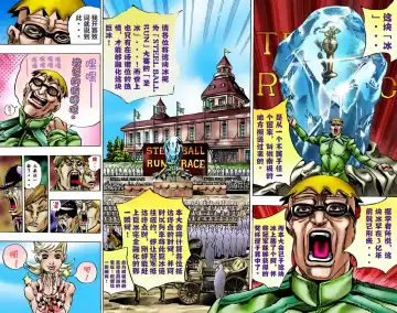 [Araki Hirohiko] SBR(彪马野郎,JOJO的奇妙冒险第七部彩版)中文翻译第01卷 Fhentai.net - Page 71