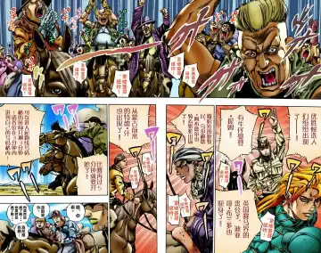 [Araki Hirohiko] SBR(彪马野郎,JOJO的奇妙冒险第七部彩版)中文翻译第01卷 Fhentai.net - Page 72