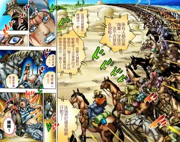 [Araki Hirohiko] SBR(彪马野郎,JOJO的奇妙冒险第七部彩版)中文翻译第01卷 Fhentai.net - Page 75