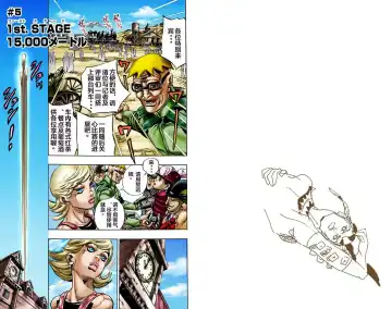 [Araki Hirohiko] SBR(彪马野郎,JOJO的奇妙冒险第七部彩版)中文翻译第01卷 Fhentai.net - Page 77