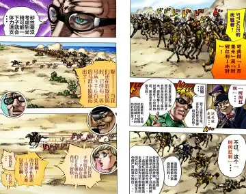 [Araki Hirohiko] SBR(彪马野郎,JOJO的奇妙冒险第七部彩版)中文翻译第01卷 Fhentai.net - Page 80