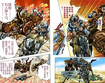 [Araki Hirohiko] SBR(彪马野郎,JOJO的奇妙冒险第七部彩版)中文翻译第01卷 Fhentai.net - Page 83