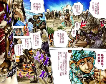 [Araki Hirohiko] SBR(彪马野郎,JOJO的奇妙冒险第七部彩版)中文翻译第01卷 Fhentai.net - Page 84