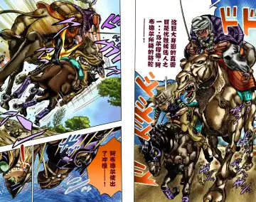 [Araki Hirohiko] SBR(彪马野郎,JOJO的奇妙冒险第七部彩版)中文翻译第01卷 Fhentai.net - Page 85