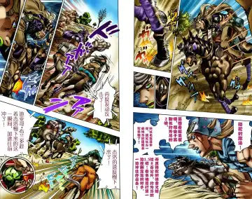 [Araki Hirohiko] SBR(彪马野郎,JOJO的奇妙冒险第七部彩版)中文翻译第01卷 Fhentai.net - Page 86