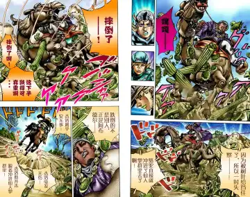 [Araki Hirohiko] SBR(彪马野郎,JOJO的奇妙冒险第七部彩版)中文翻译第01卷 Fhentai.net - Page 90