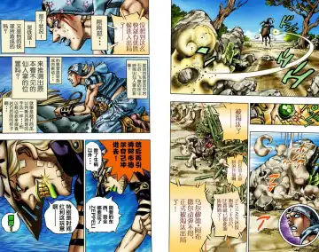 [Araki Hirohiko] SBR(彪马野郎,JOJO的奇妙冒险第七部彩版)中文翻译第01卷 Fhentai.net - Page 92