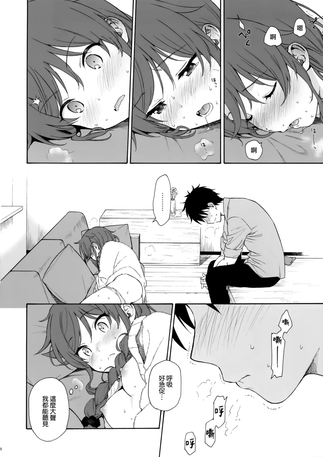 [Sekiya Asami] Family Complex Fhentai - Page 20