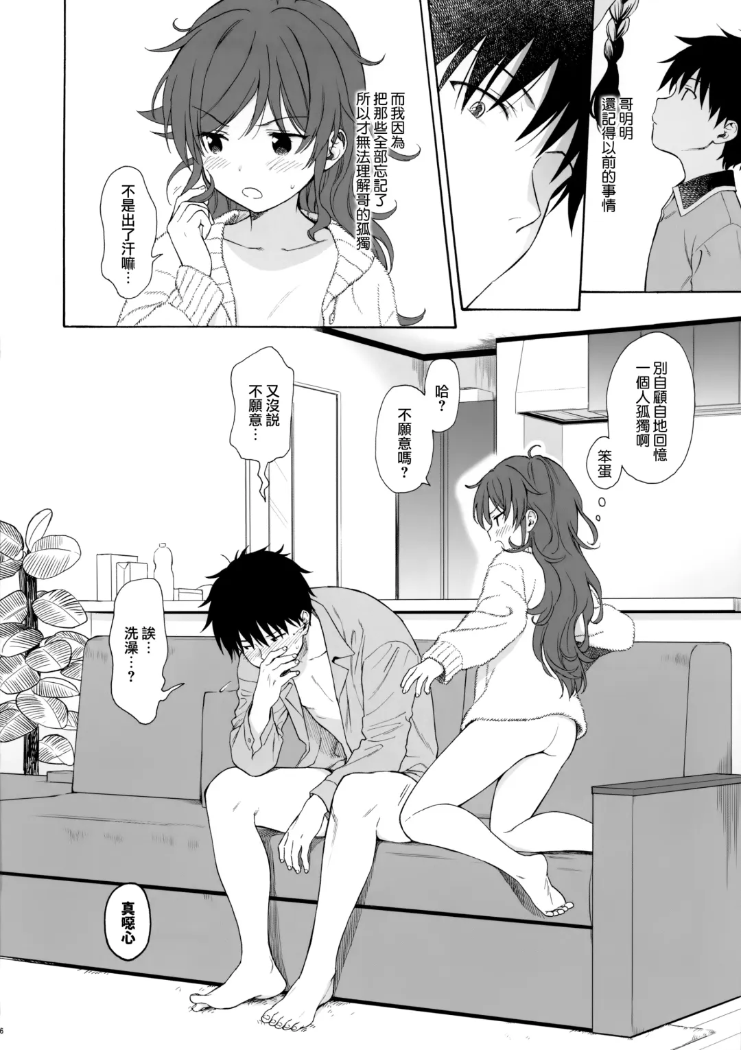 [Sekiya Asami] Family Complex Fhentai - Page 36