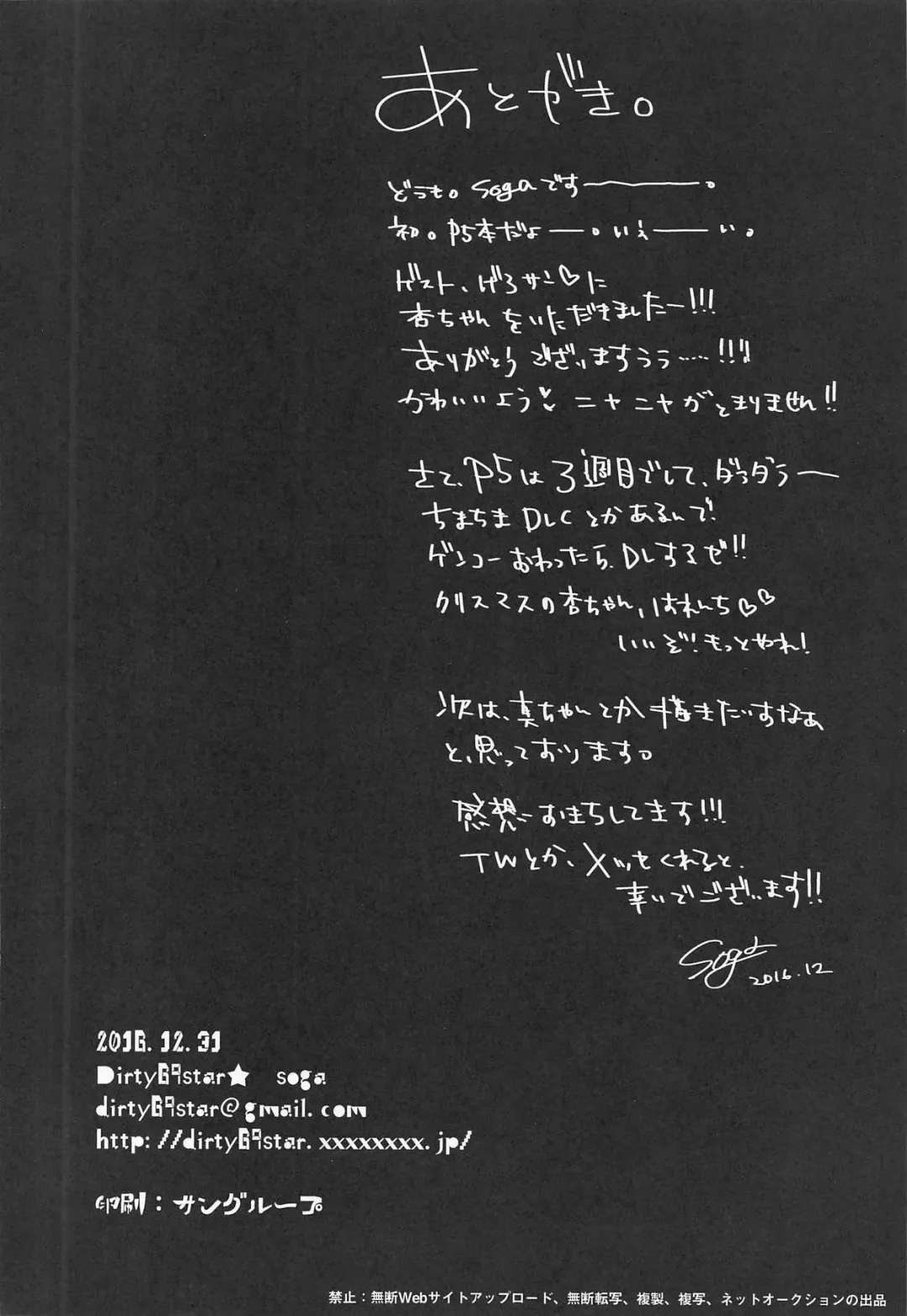 [Soga] OMG!! Fhentai - Page 25