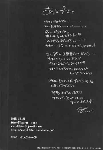 [Soga] OMG!! Fhentai - Page 25