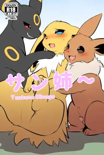 [Minaga Tsukune] Incest Comic by Tsukune Minaga (uncensored) - Fhentai