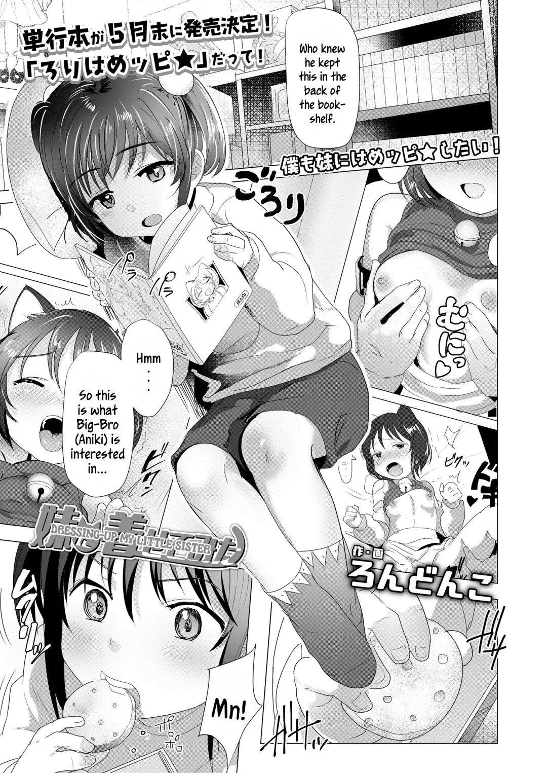 Read [Rondonko] Imouto ni Kisete mita | Dressing-Up My Little Sister - Fhentai.net