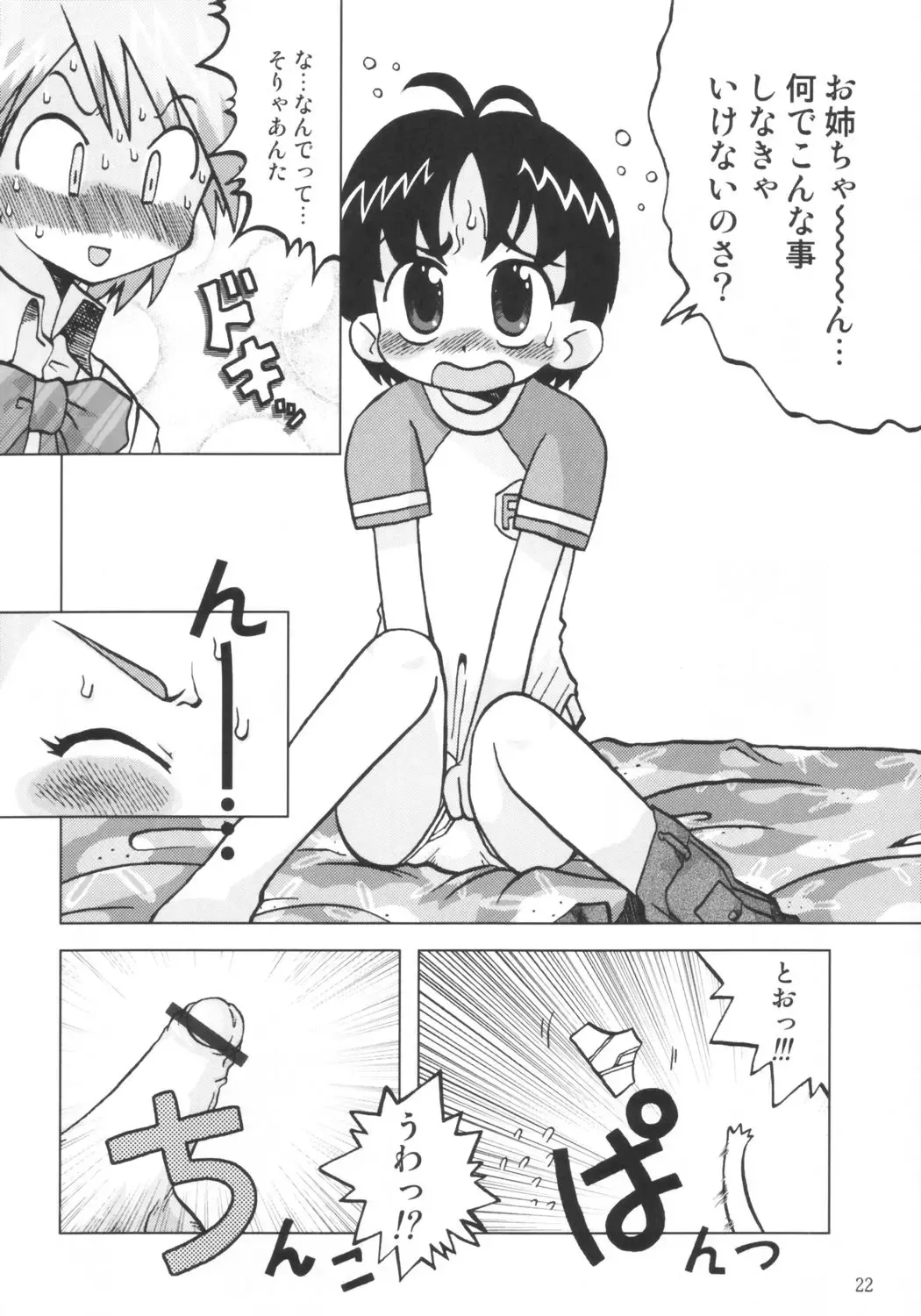 [Inari Satsuki - Shimazu Isami] NAGISA NO KAGIKAKKO Fhentai - Page 21