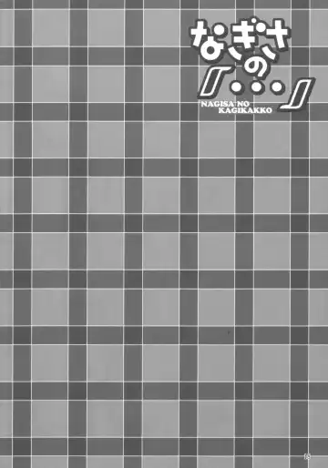 [Inari Satsuki - Shimazu Isami] NAGISA NO KAGIKAKKO Fhentai - Page 17