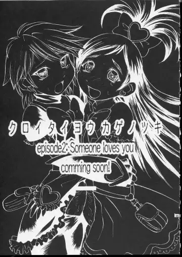 [Kokuryuugan] Kuroi Taiyou Kage no Tsuki EPISODE 1: In order that all may love you - Black Sun and Shadow Moon Fhentai.net - Page 36