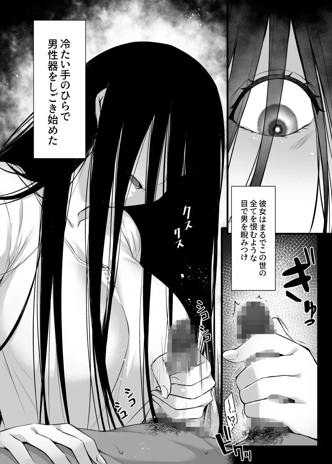 [Abe Inori] Rental Tanetsuke Oji-san Ghost Fhentai - Page 3
