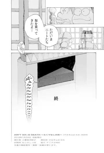 WEB Sairoku [R18G] 'AIN'T SIX IS DEATH' Fhentai - Page 32