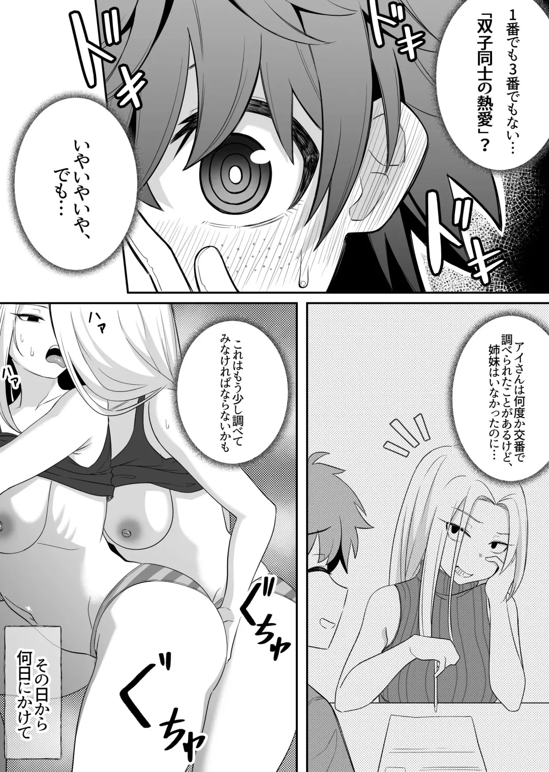 [Xion] Mirror Collection 6 Fhentai - Page 16