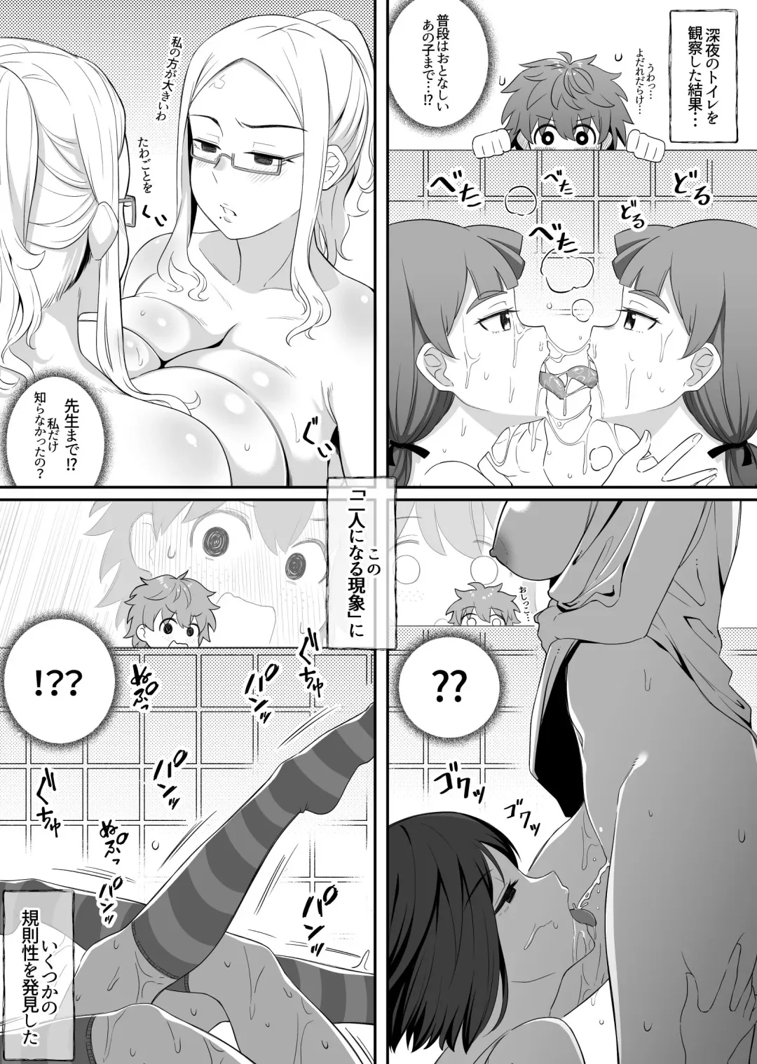 [Xion] Mirror Collection 6 Fhentai - Page 17