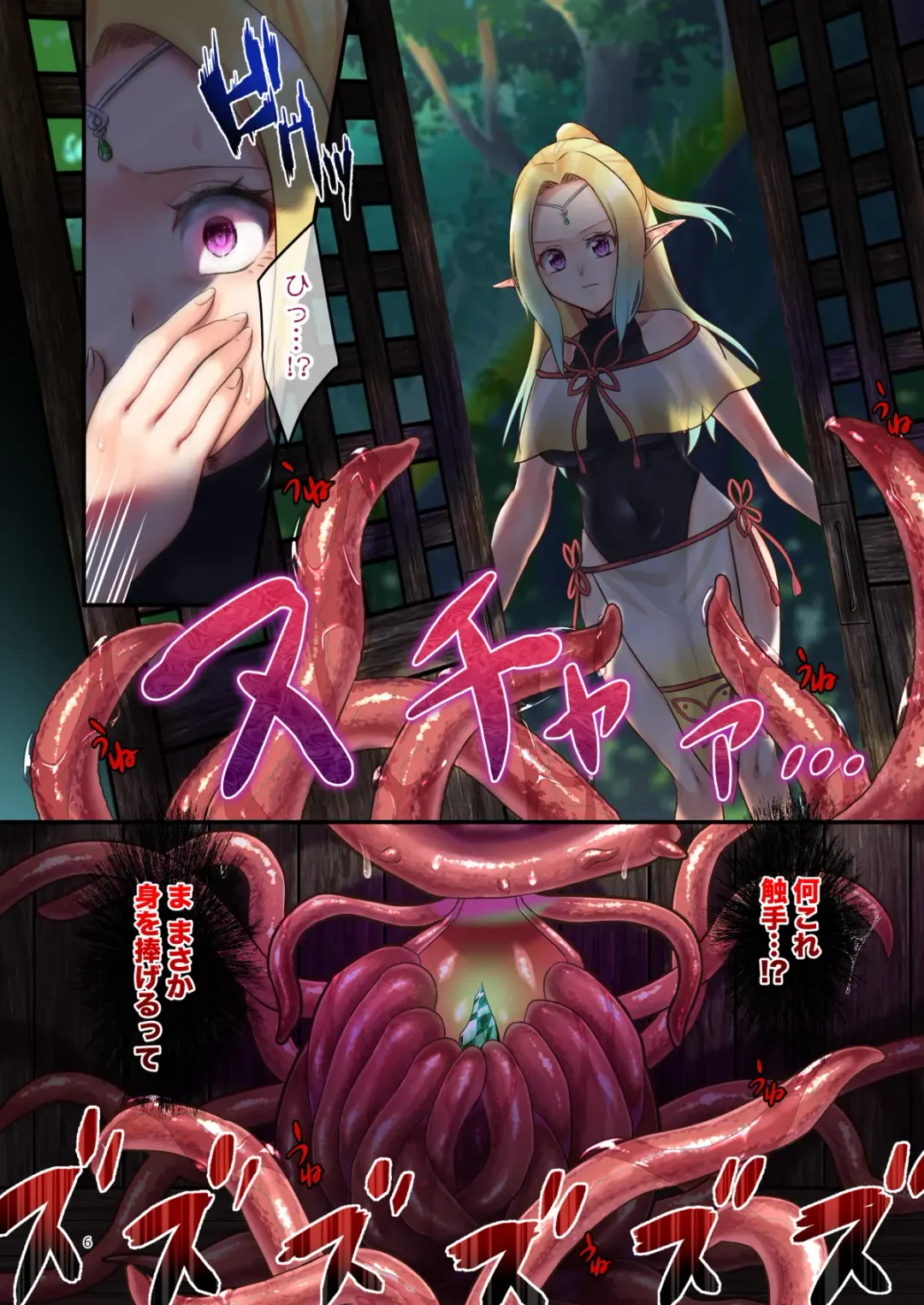 [Bangetsu Setsuka] Houshi Shintaku -Tentacle Oracle- Fhentai - Page 6