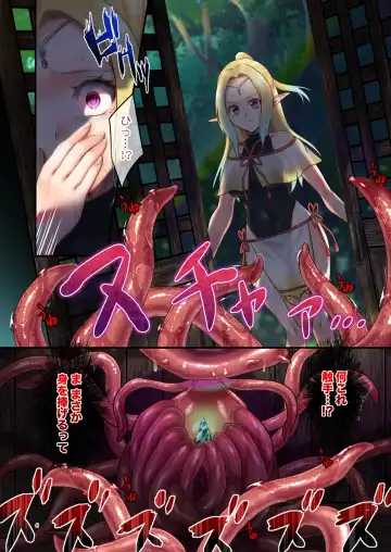 [Bangetsu Setsuka] Houshi Shintaku -Tentacle Oracle- Fhentai - Page 6