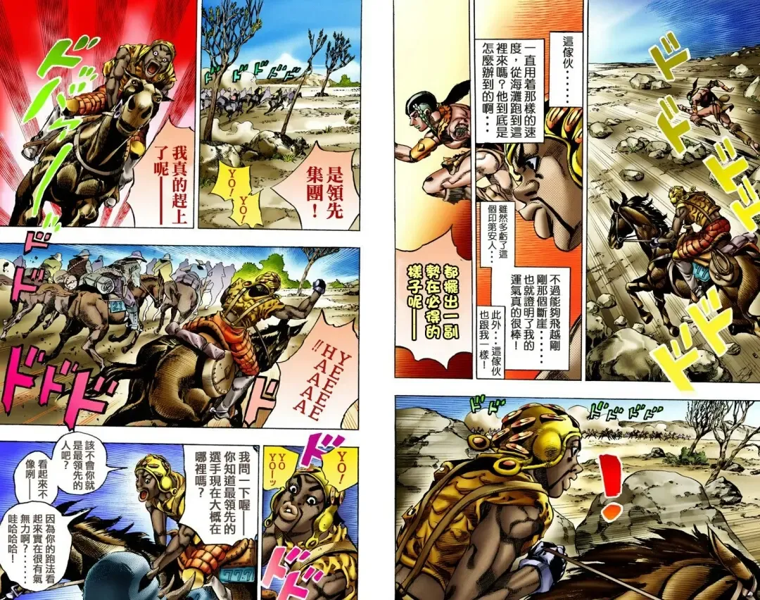 [Araki Hirohiko] SBR(彪马野郎,JOJO的奇妙冒险第七部彩版)中文翻译第02卷［补档］ Fhentai - Page 26