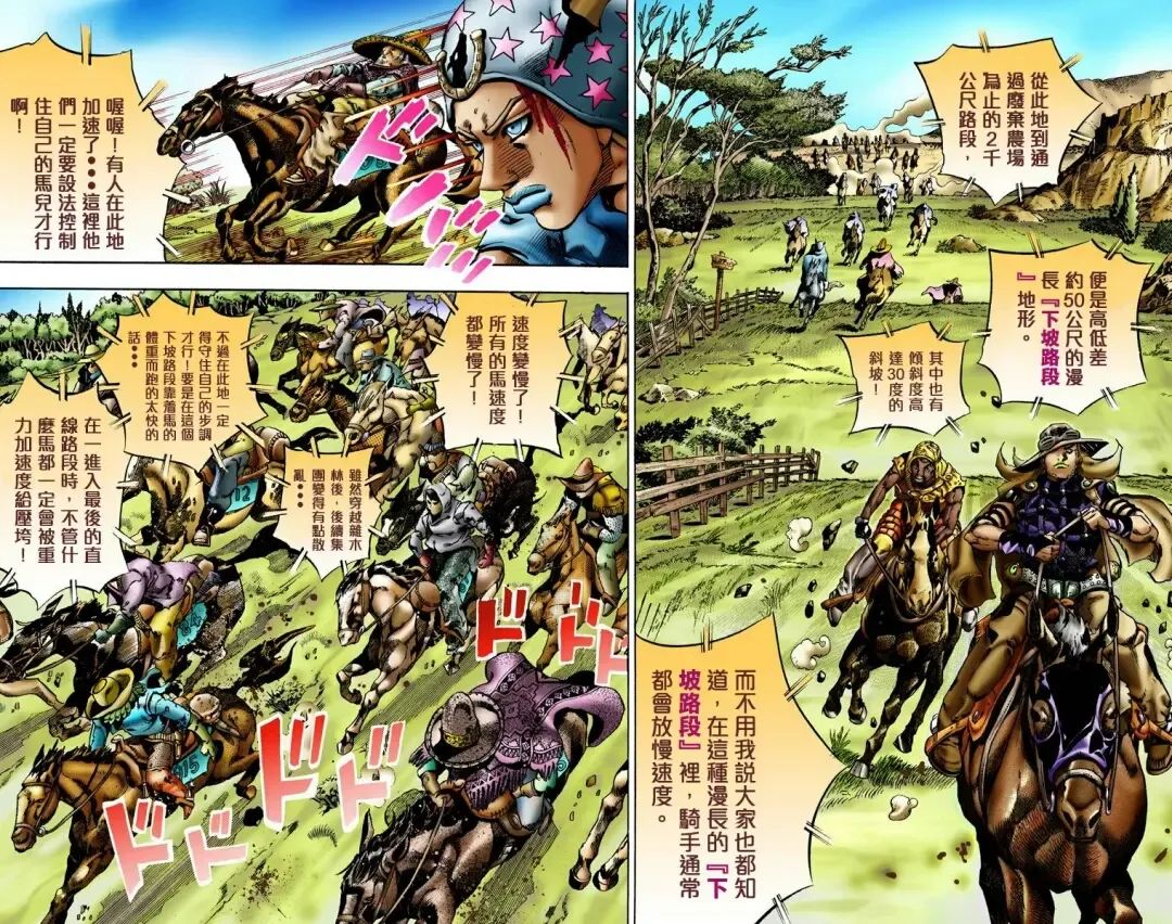 [Araki Hirohiko] SBR(彪马野郎,JOJO的奇妙冒险第七部彩版)中文翻译第02卷［补档］ Fhentai - Page 51