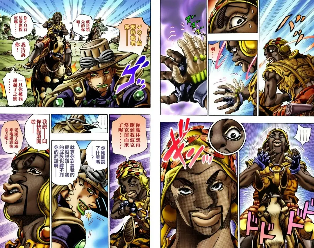 [Araki Hirohiko] SBR(彪马野郎,JOJO的奇妙冒险第七部彩版)中文翻译第02卷［补档］ Fhentai - Page 55