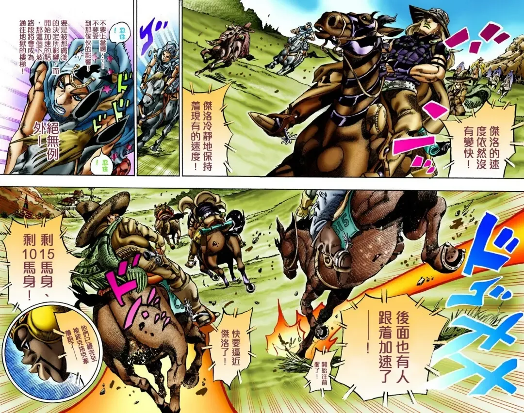 [Araki Hirohiko] SBR(彪马野郎,JOJO的奇妙冒险第七部彩版)中文翻译第02卷［补档］ Fhentai - Page 57