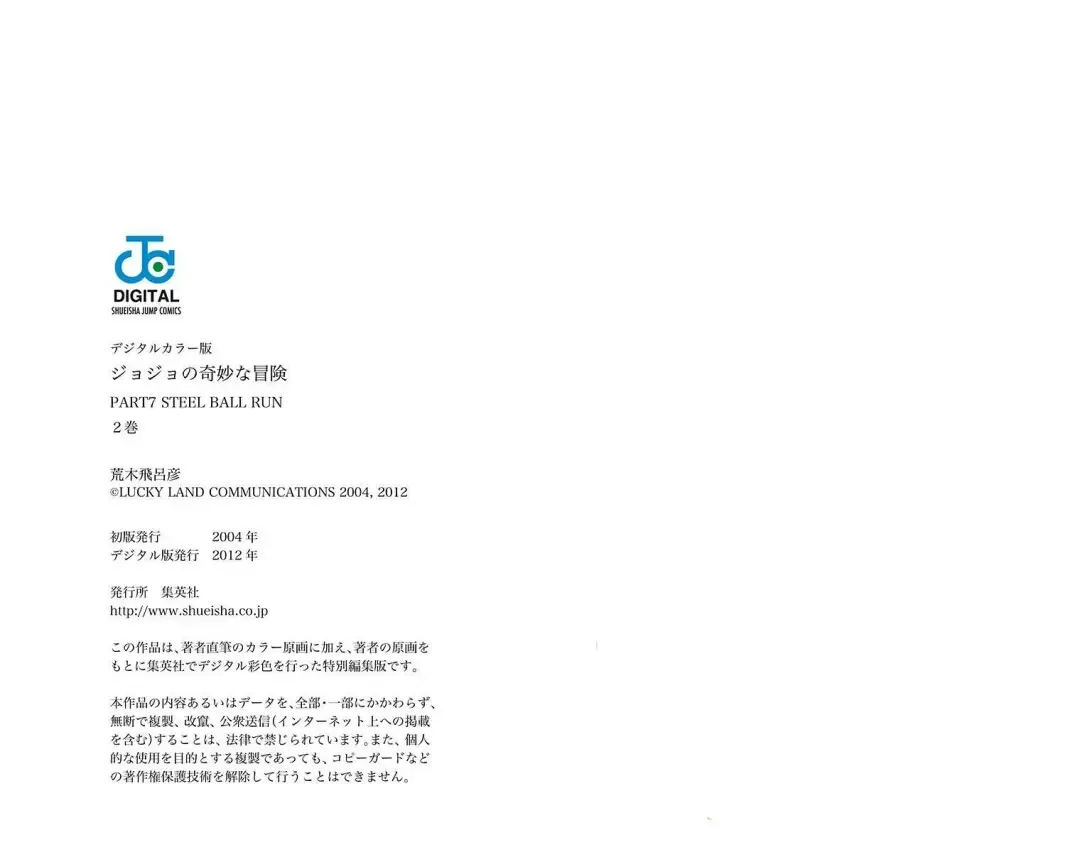 [Araki Hirohiko] SBR(彪马野郎,JOJO的奇妙冒险第七部彩版)中文翻译第02卷［补档］ Fhentai - Page 98