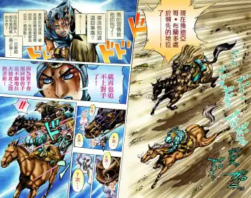 [Araki Hirohiko] SBR(彪马野郎,JOJO的奇妙冒险第七部彩版)中文翻译第02卷［补档］ Fhentai - Page 10