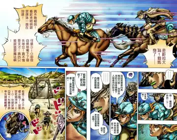 [Araki Hirohiko] SBR(彪马野郎,JOJO的奇妙冒险第七部彩版)中文翻译第02卷［补档］ Fhentai - Page 11