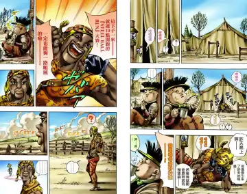 [Araki Hirohiko] SBR(彪马野郎,JOJO的奇妙冒险第七部彩版)中文翻译第02卷［补档］ Fhentai - Page 16
