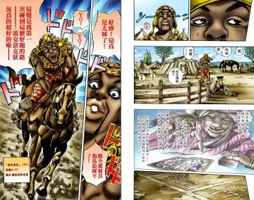 [Araki Hirohiko] SBR(彪马野郎,JOJO的奇妙冒险第七部彩版)中文翻译第02卷［补档］ Fhentai - Page 17