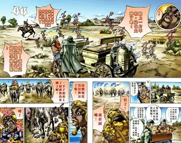 [Araki Hirohiko] SBR(彪马野郎,JOJO的奇妙冒险第七部彩版)中文翻译第02卷［补档］ Fhentai - Page 19