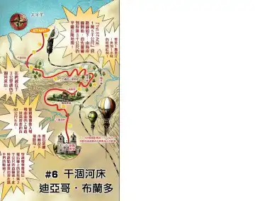 [Araki Hirohiko] SBR(彪马野郎,JOJO的奇妙冒险第七部彩版)中文翻译第02卷［补档］ Fhentai - Page 2