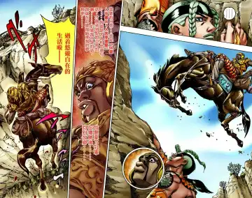 [Araki Hirohiko] SBR(彪马野郎,JOJO的奇妙冒险第七部彩版)中文翻译第02卷［补档］ Fhentai - Page 23