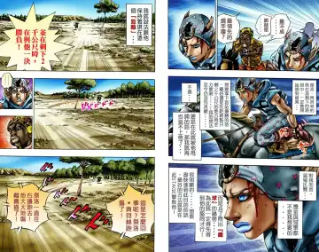 [Araki Hirohiko] SBR(彪马野郎,JOJO的奇妙冒险第七部彩版)中文翻译第02卷［补档］ Fhentai - Page 28