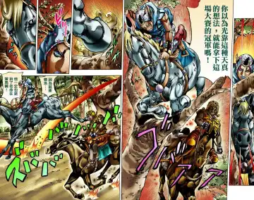 [Araki Hirohiko] SBR(彪马野郎,JOJO的奇妙冒险第七部彩版)中文翻译第02卷［补档］ Fhentai - Page 39