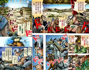 [Araki Hirohiko] SBR(彪马野郎,JOJO的奇妙冒险第七部彩版)中文翻译第02卷［补档］ Fhentai - Page 4