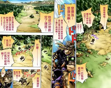 [Araki Hirohiko] SBR(彪马野郎,JOJO的奇妙冒险第七部彩版)中文翻译第02卷［补档］ Fhentai - Page 48