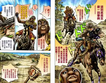 [Araki Hirohiko] SBR(彪马野郎,JOJO的奇妙冒险第七部彩版)中文翻译第02卷［补档］ Fhentai - Page 49
