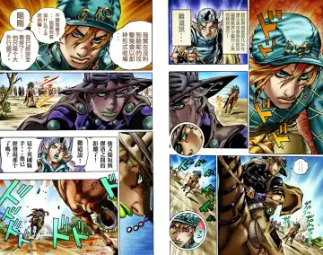 [Araki Hirohiko] SBR(彪马野郎,JOJO的奇妙冒险第七部彩版)中文翻译第02卷［补档］ Fhentai - Page 5