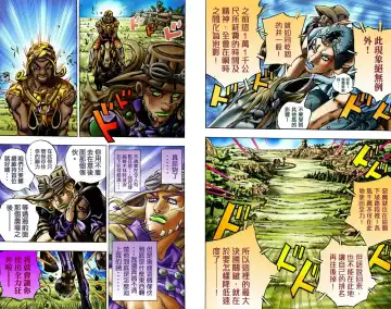 [Araki Hirohiko] SBR(彪马野郎,JOJO的奇妙冒险第七部彩版)中文翻译第02卷［补档］ Fhentai - Page 52