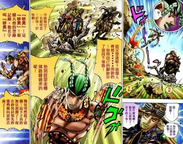 [Araki Hirohiko] SBR(彪马野郎,JOJO的奇妙冒险第七部彩版)中文翻译第02卷［补档］ Fhentai - Page 65