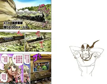 [Araki Hirohiko] SBR(彪马野郎,JOJO的奇妙冒险第七部彩版)中文翻译第02卷［补档］ Fhentai - Page 66